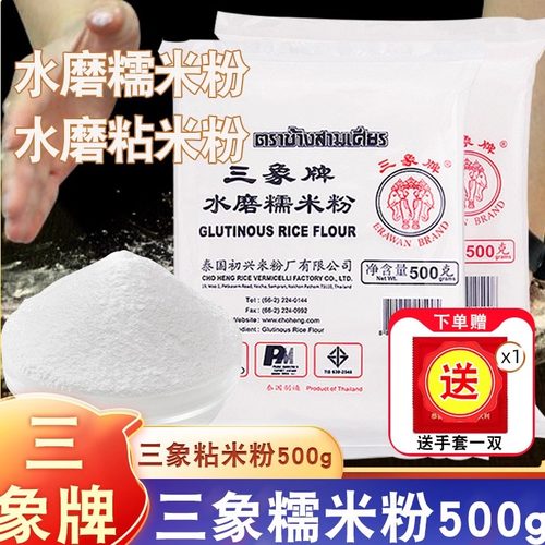 ERAWAH/三象泰国糯米粉
