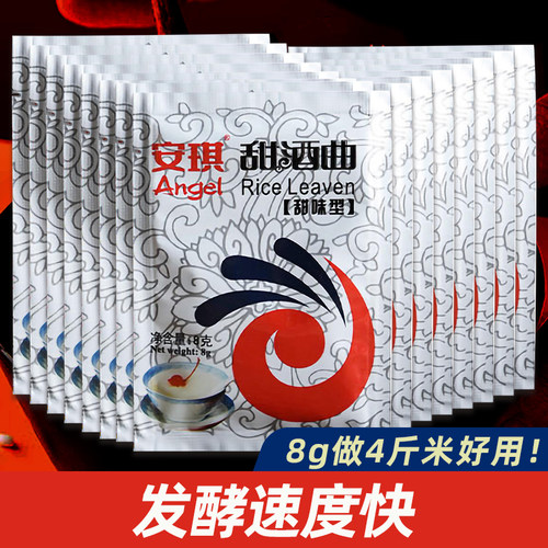 安琪甜酒曲甜酒酿家用做糯米醪糟米酒发酵曲子桂花酒酿发酵粉酵母