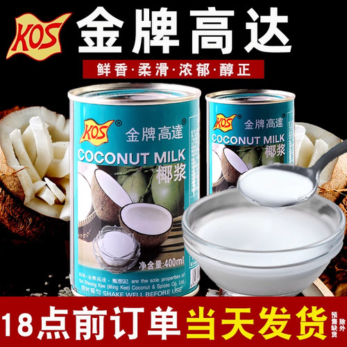 椰浆水果捞烘焙椰奶汁商用奶茶店
