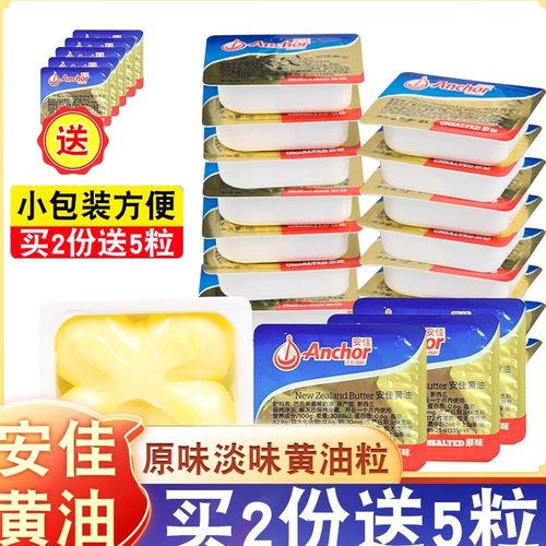 焙兴小包装家用黄油粒面包