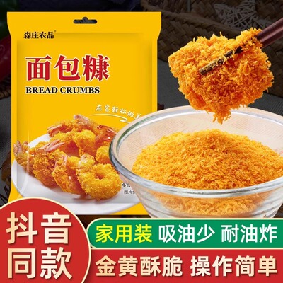 家用油炸面包糠脆皮香酥炸鸡薯条裹粉商用小酥肉专用炸粉专营店