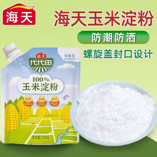一级玉米淀粉家用嫩肉粉烘焙