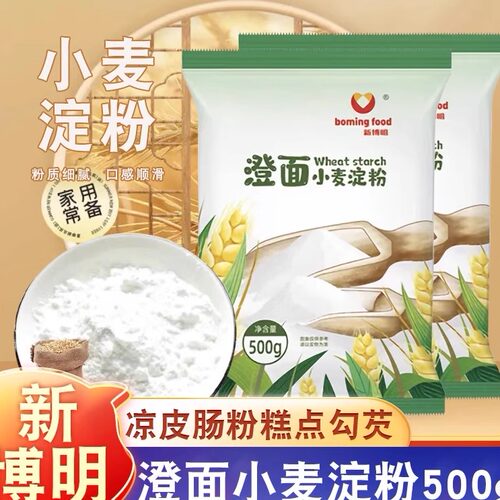 bomingfood/新博明水晶虾饺