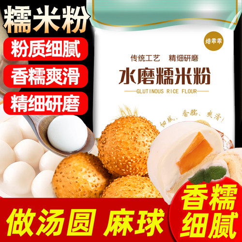 水磨纯糯米粉汤圆雪媚娘南瓜月饼
