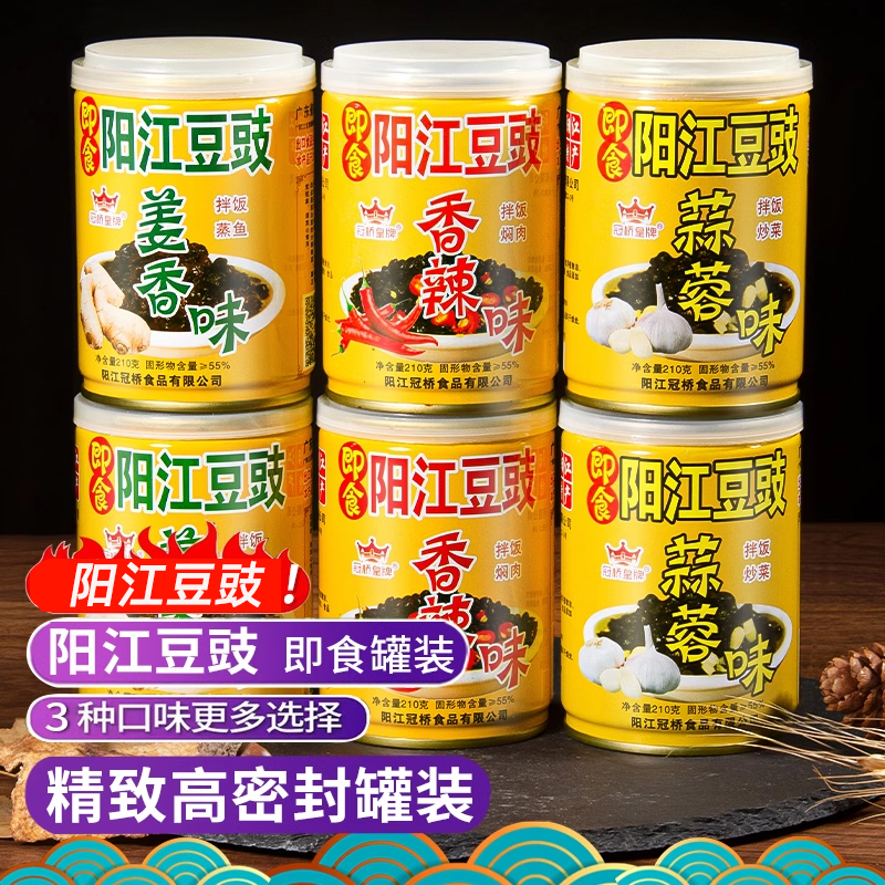 阳江豆豉下饭菜炒菜拌面家用专用