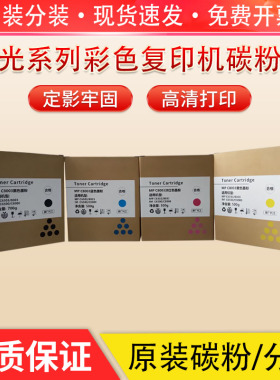 理光C5100 C5200 C8003 C8002粉盒C6502 C6503原装碳粉复印机墨粉