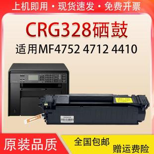 4412 MF4410 4420n 4450 4750墨盒 适用佳能CRG328 4710 326硒鼓