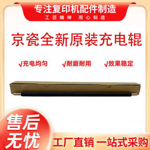 4200 4300 M3040 进口京瓷FS M3550 4100 M3540 M3560充电辊 2100
