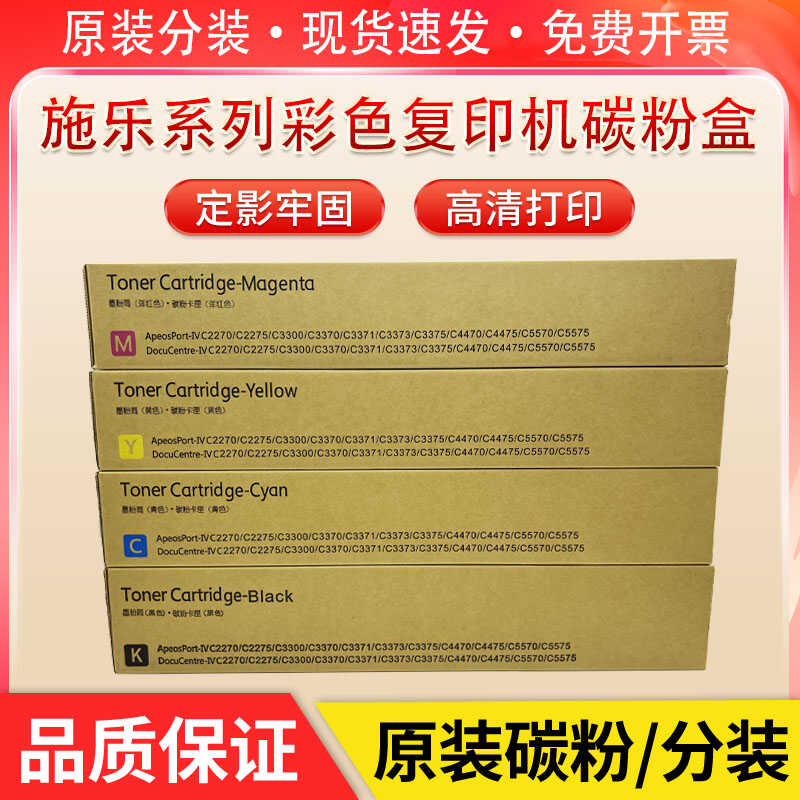 施乐7855碳粉7835 3370 3300 7535粉盒3375 5575 7556 5570墨粉筒