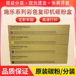 7535粉盒3375 5575 3370 7556 5570墨粉筒 3300 施樂7855碳粉7835