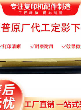 适用夏普AR MX550N 700U 753 620N 623S 705 555 定影下辊 压力辊