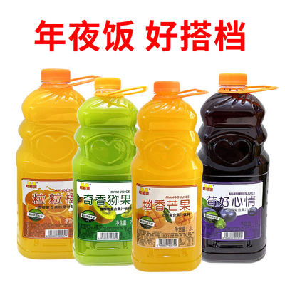 大桶果汁饮料4斤*4桶 猕猴桃汁蓝莓汁芒果粒粒橙汁整箱宴席用
