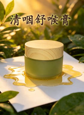 清咽舒喉膏复方精油缓解喉咙咽喉护理成人精油膏30ml