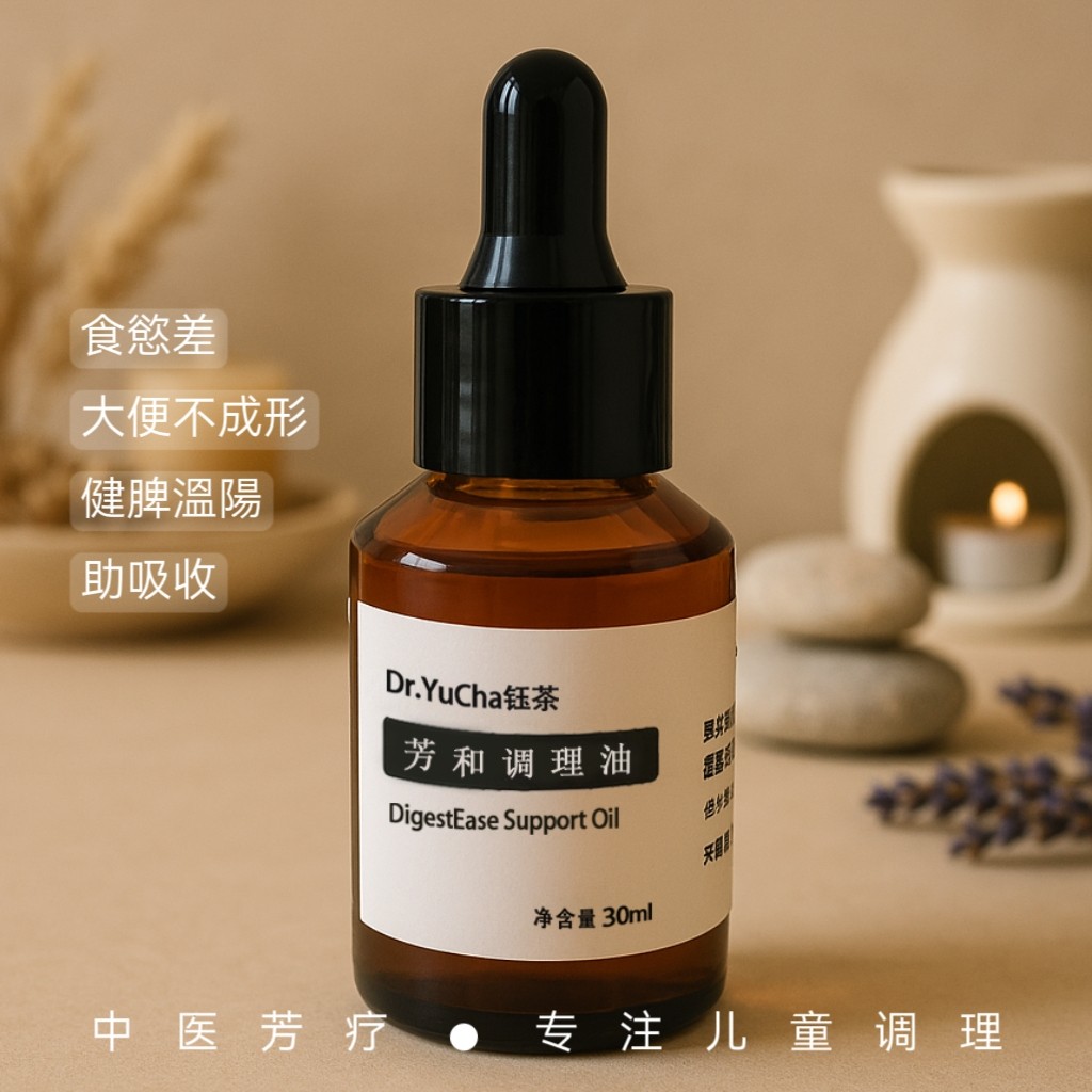 【脾嘘体质】儿童改善食欲差腹胀天然温和按摩油促进消化妈妈放心