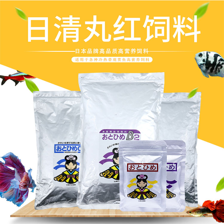泰国斗鱼专用进口赛级鱼食高营养易消化增色增体饲料鱼粮日清丸红