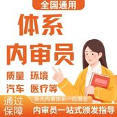 内审员证书培训质量16949汽车实验室检测环境通用健康内审员13485