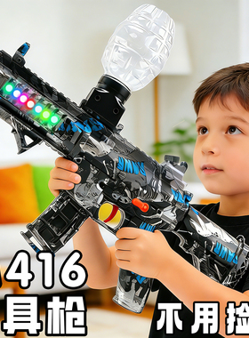 M416电动连发玩具枪MP5冲锋枪男孩子AK47软弹枪儿童水晶生日礼物