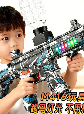 M416电动连发玩具枪儿童水晶生日礼物MP5软弹枪男孩子AK47冲锋枪