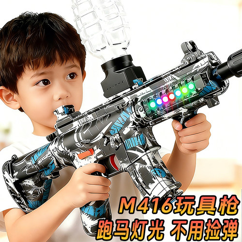M416电动连发玩具枪儿童水晶礼物