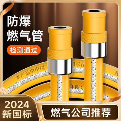 新国标防爆软管煤气管软管防爆燃气天然气液化气煤气罐液化气管