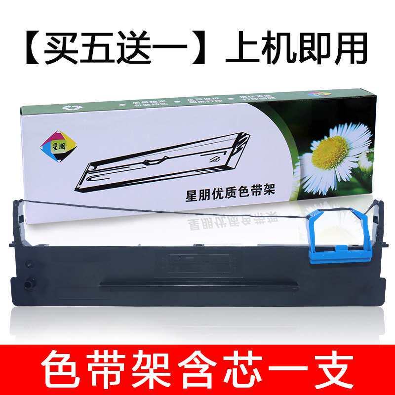 星朋适用得实DS300色带DS610II DS650 AR580II 80d-3色带DS1870SD