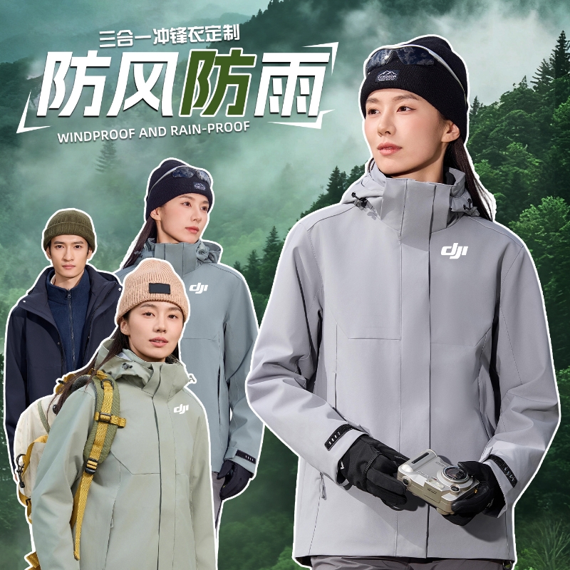 三合一冲锋衣工作服定制