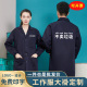 干活蓝色男罩衣劳保服定制印logo 耐脏耐磨工装 大褂长款 工作服男装
