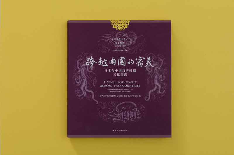 日本与中国汉唐时期文化交流