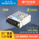 金升阳LM15W开关电源220V转3 48V隔离变压器LRS