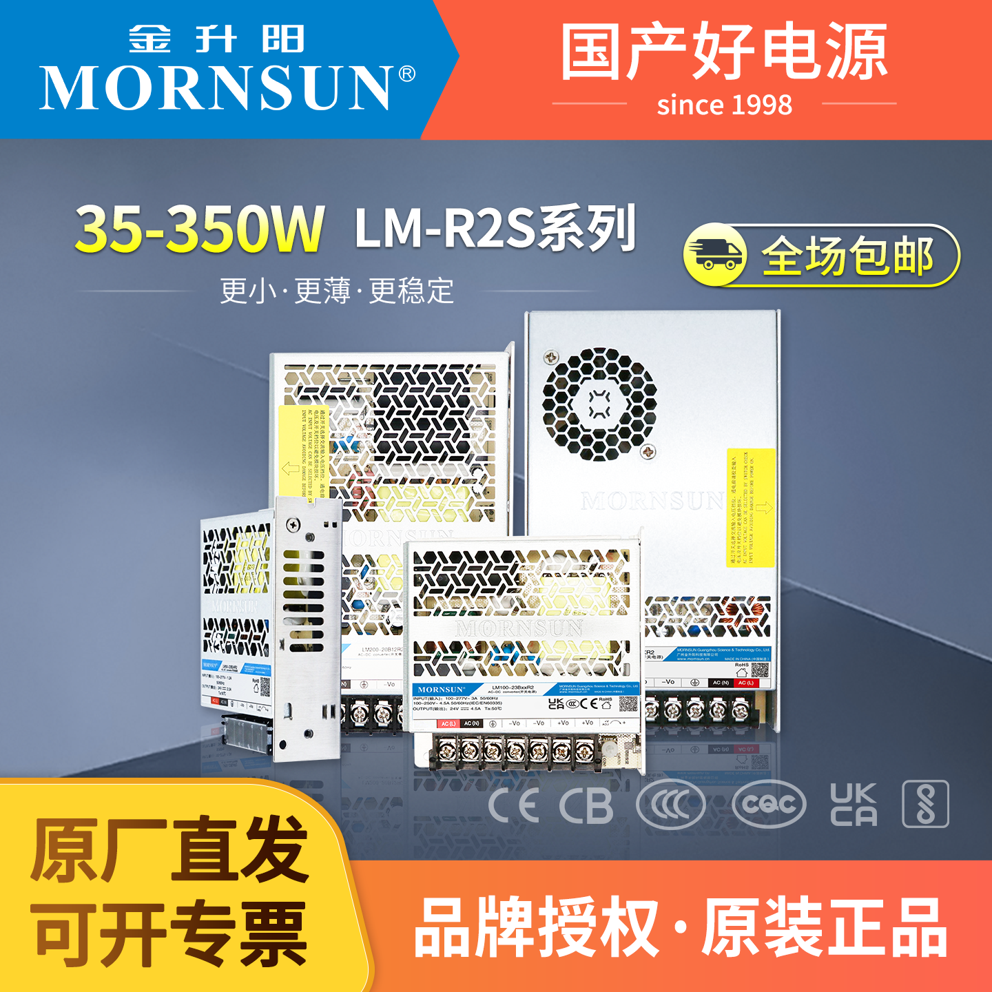 金升阳替代LRS35-350wLM-R2S系列小体积开关电源220转12v24v36v