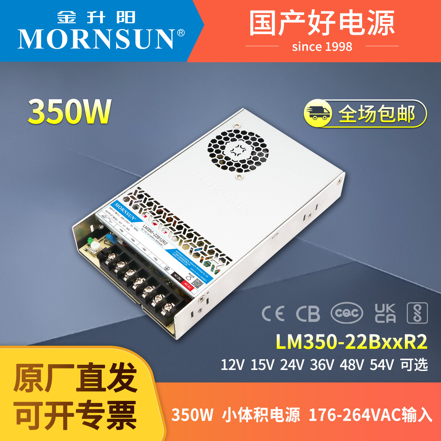 350W金升阳12V电源LM350-22B12v15v24v36v48v54vR2超小体积电源,五金/工具,开关电源,淘宝优惠券,粉丝福利购,淘宝优惠卷