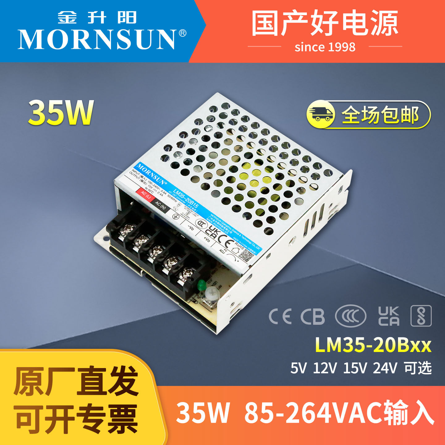 220V转12V/24V开关电源LM35W直流AC/DC金升阳5/15V变压器LRS,五金/工具,开关电源,淘宝优惠券,粉丝福利购,淘宝优惠卷