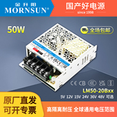 50W开关电源220V转12 48V金升阳开关电源替代LRS