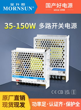 金升阳LM35-550W多路输出开关电源220V转5/12/24V双路三路输出RD