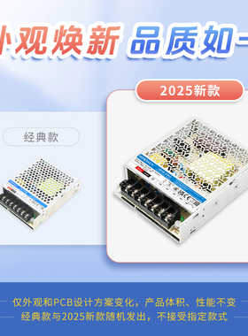 12V开关电源LM100-20B05v12v15v24v36v48v金升阳100W稳压直流电源