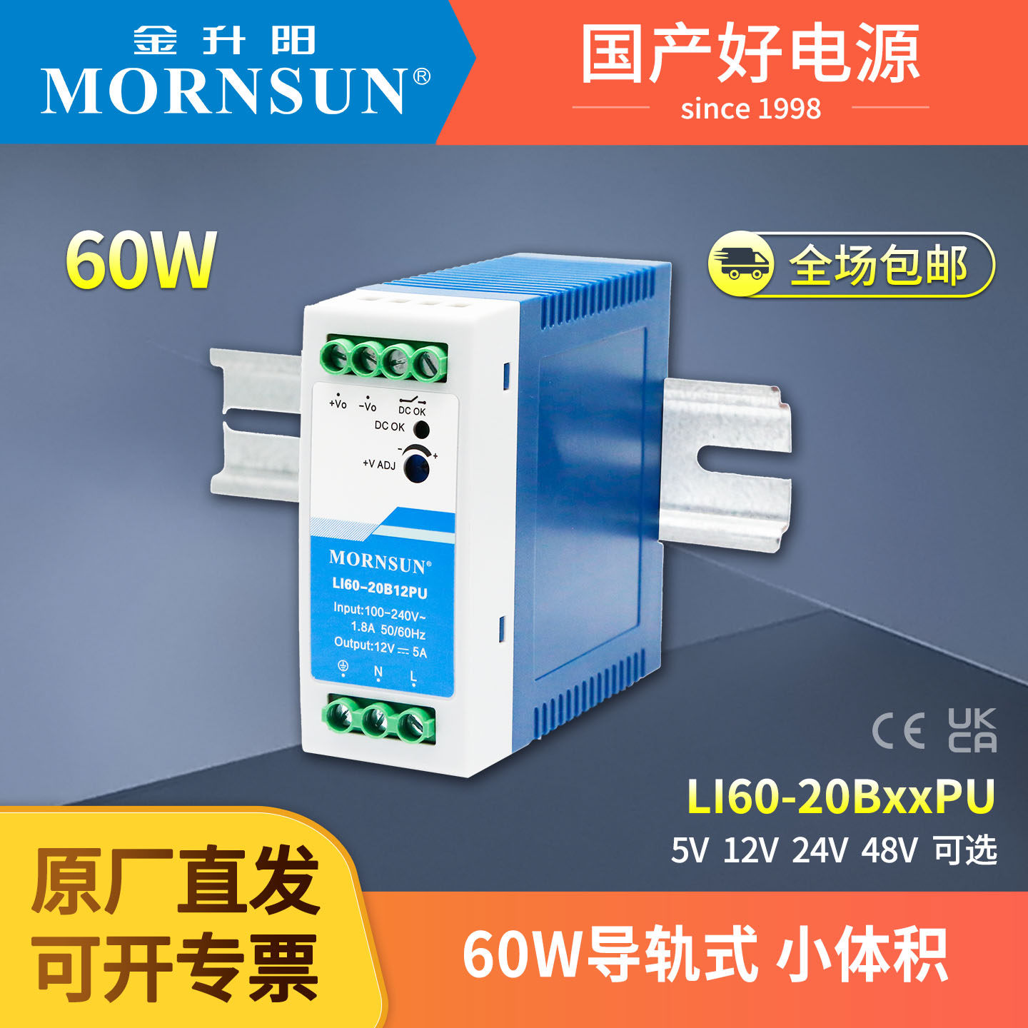 导轨式开关电源24v金升阳LI60-20B5v12v24v48vPU220转12v直流电源,五金/工具,开关电源,淘宝优惠券,粉丝福利购,淘宝优惠卷