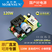 金升阳120W医疗12V24V开关电源15V36V48V54V低漏电流可替代RPS