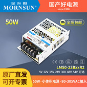 50W开关电源24V金升阳LM50 23B05v12v15v24v36v48v54v超小体积LRS