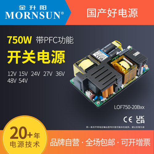 金升阳医疗电源LOF750-20Bxx