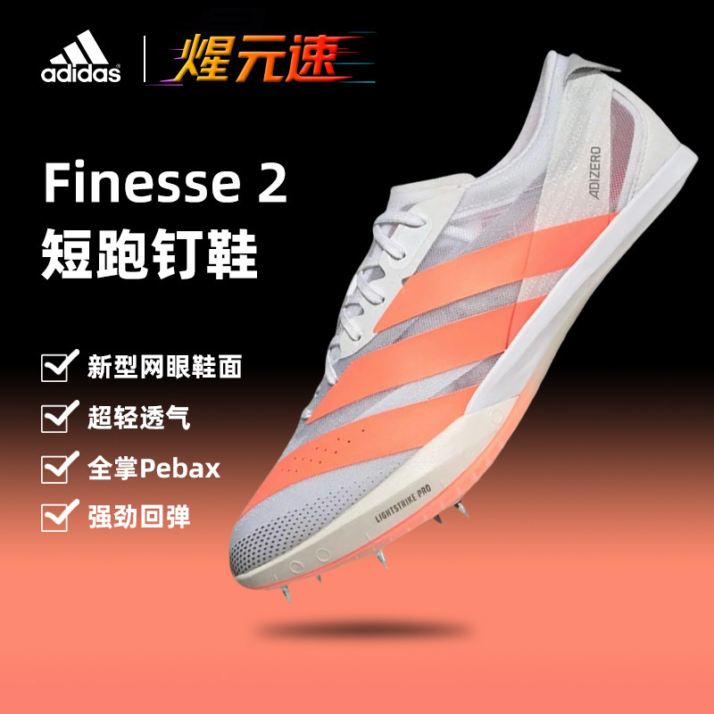 煋元速adidas阿迪达斯小蝉翼蓝二2代钉鞋田径短跑男大蝉翼3代专用