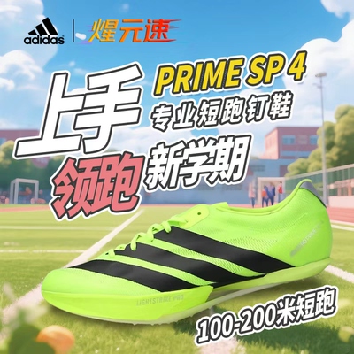 煋元速Adidas阿迪达斯Prime SP4大蝉翼4代全掌碳板弹力跑鞋2025