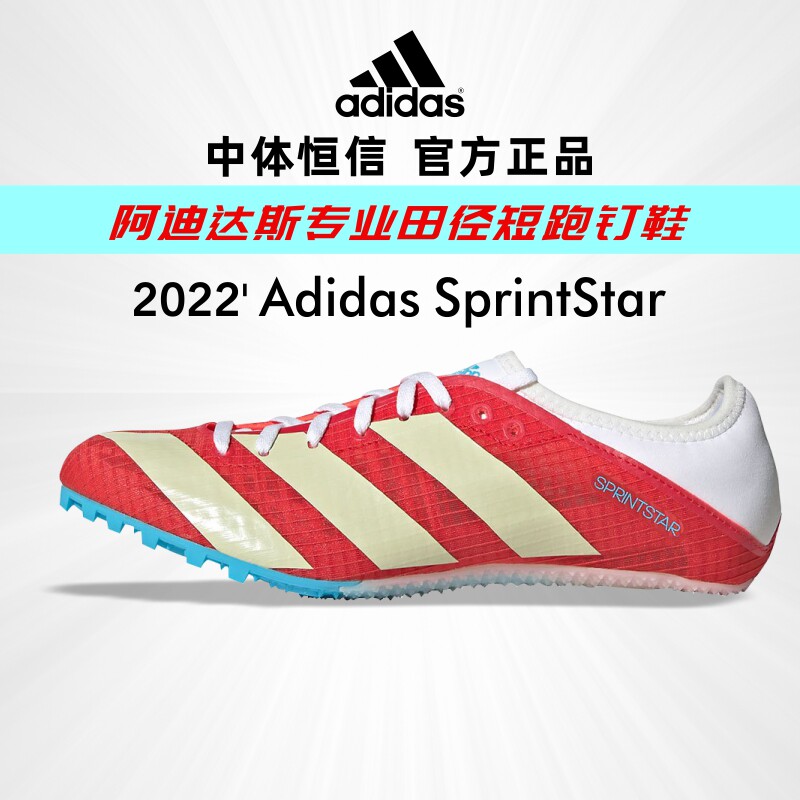 阿迪达斯sprintstar短跑钉鞋学生体考四项跑步比赛训练鞋半掌蝉翼
