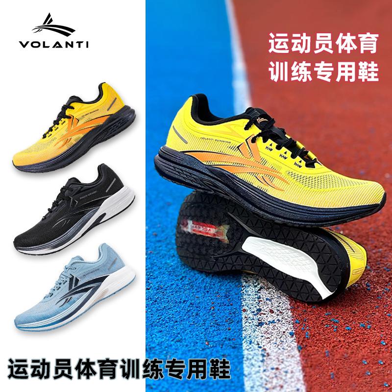 Zzz沃兰迪火箭气垫跑鞋碳板竞速跑鞋运动员体育训练专用体考体测Z