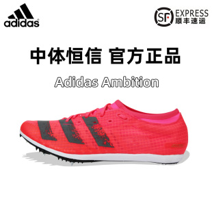 男女田径中考体考专业比赛训练跑步鞋 阿迪达斯中长跑钉鞋 Adidas