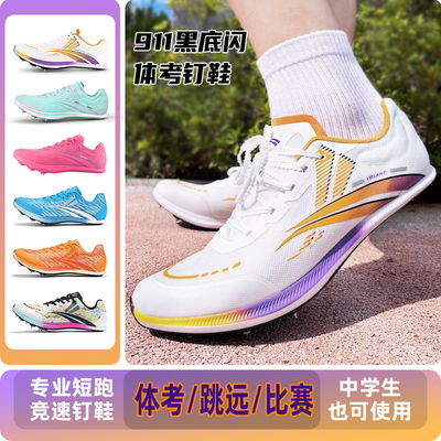 沃兰迪911黑底闪电钉鞋