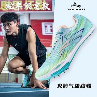沃兰迪火箭气垫钉鞋全掌纯碳板专业短跑比赛体考竞速训练田径钉鞋