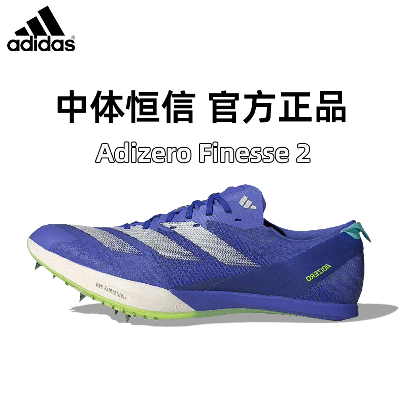 钉鞋阿迪达斯Adidas新款小蝉翼田径短跑男女精英体育生专业50-400