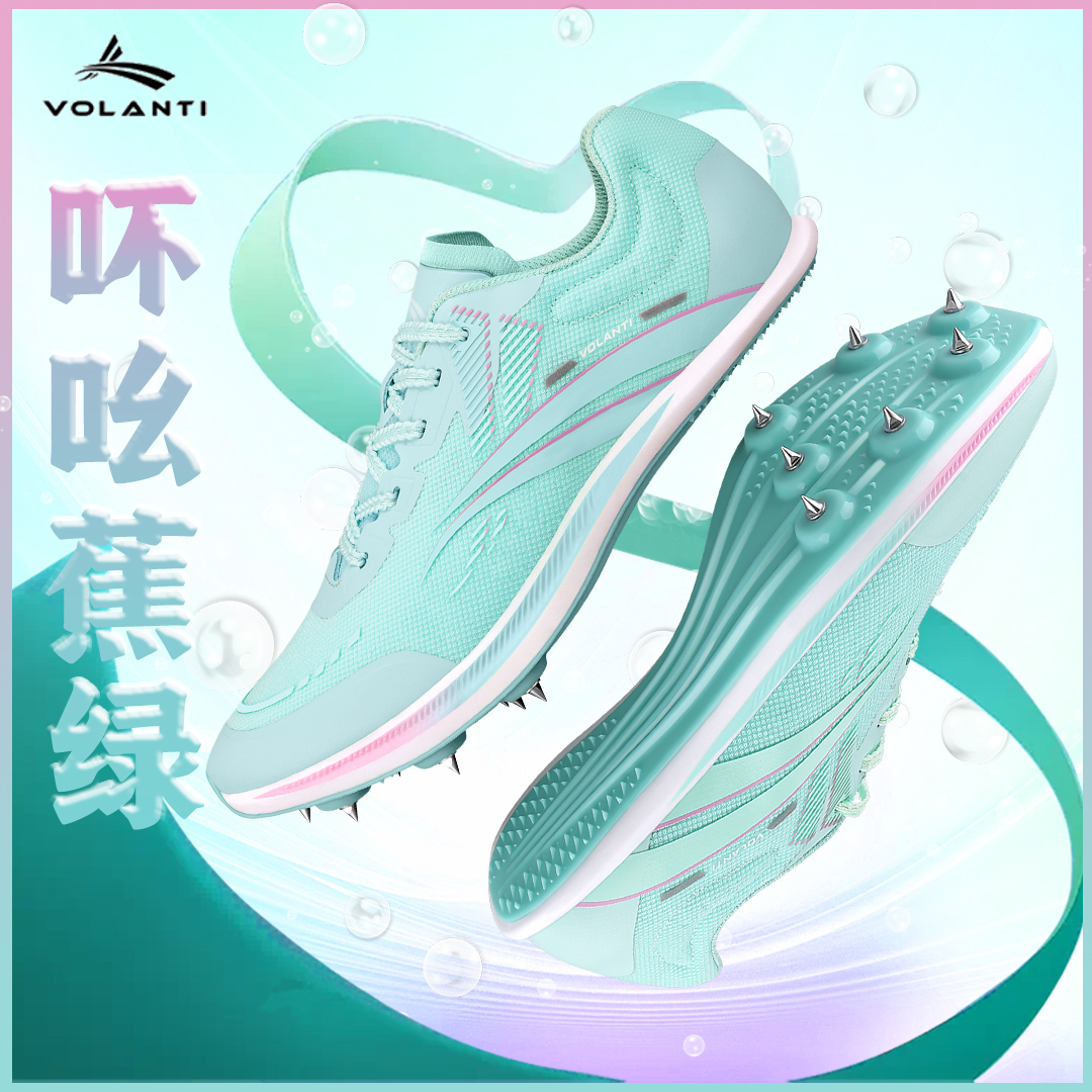 沃兰迪911黑底闪电钉鞋厚底短跑田径钉子鞋体考跳远比赛