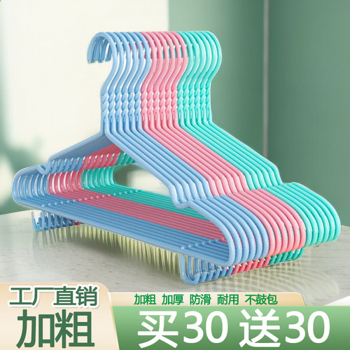 衣架子衣服架挂撑子加粗加厚防滑无痕家用晾晒衣架大成人儿童衣撑