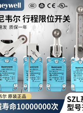 霍尼韦尔行程限位开关SZL-WLC-A SZL-WL-A WLC-J B C E F I D K